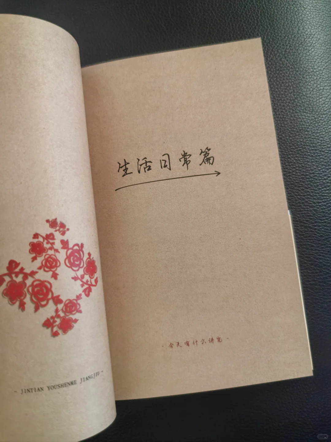 一本读起来超解压的小书