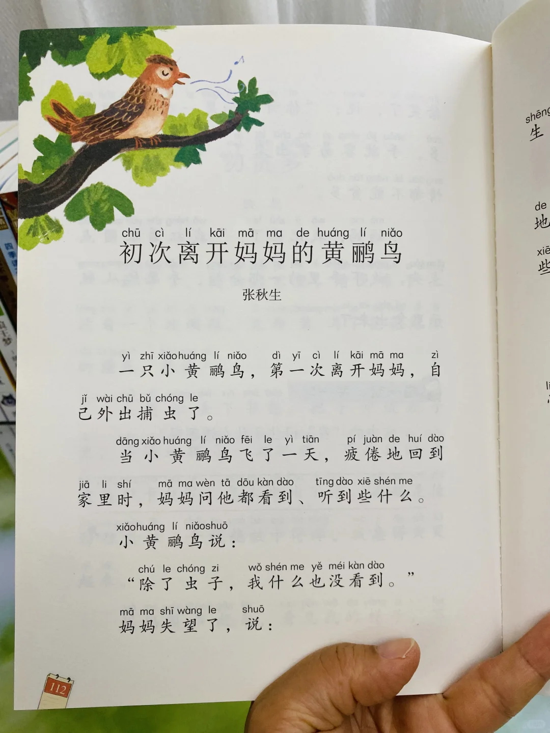 超多老师推荐《和大人一起读》🔥一二年级适合