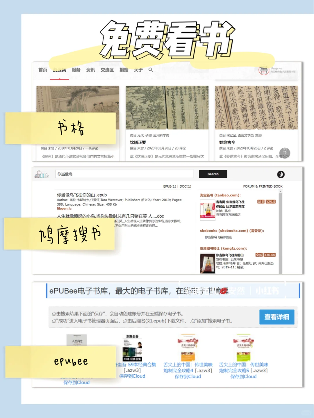 买书读书党必备app！我已经帮你们测评好了