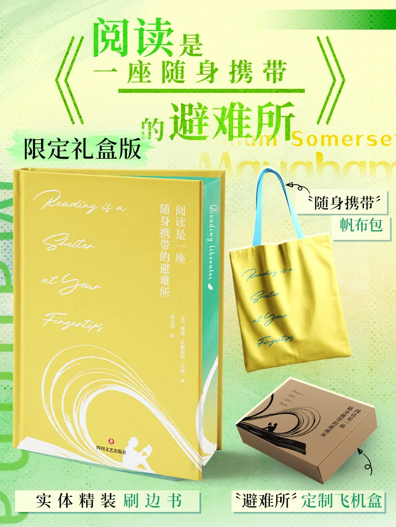 刷边新书来袭！阅读是一座随身携带的避难所