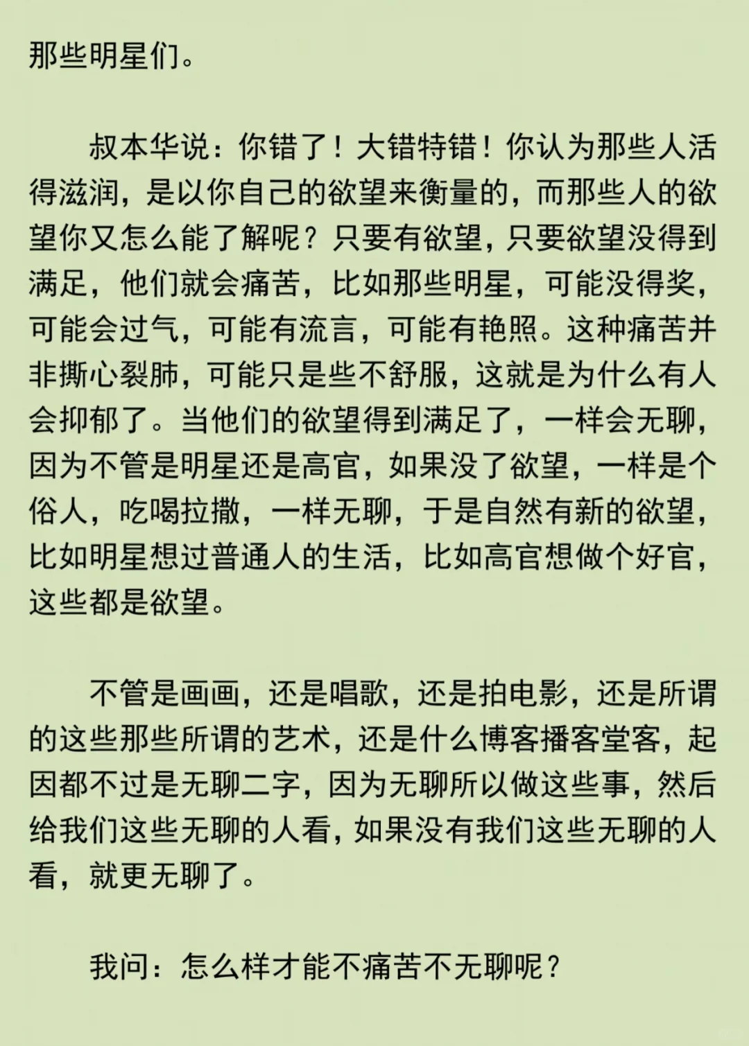 读好文笔可以使人快乐