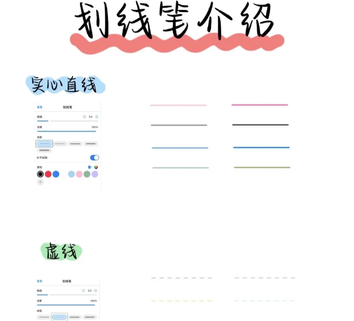 自由笔记好用！