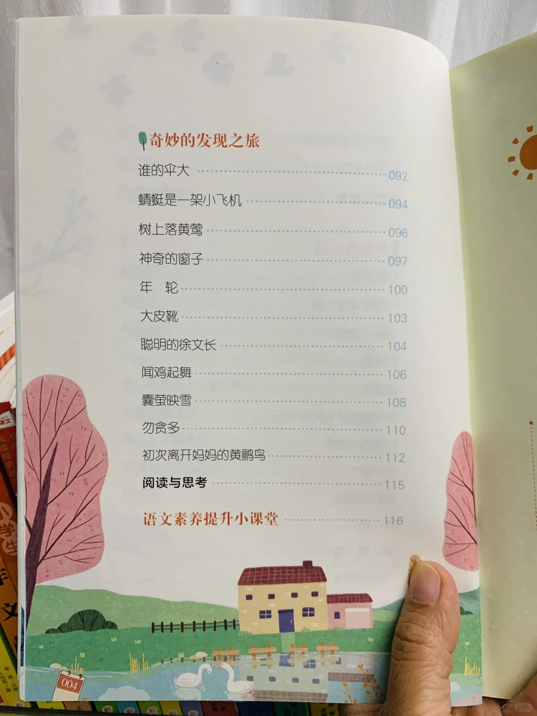 这就是“和大人一起读”的完美阅读方式❗️❗️❗️