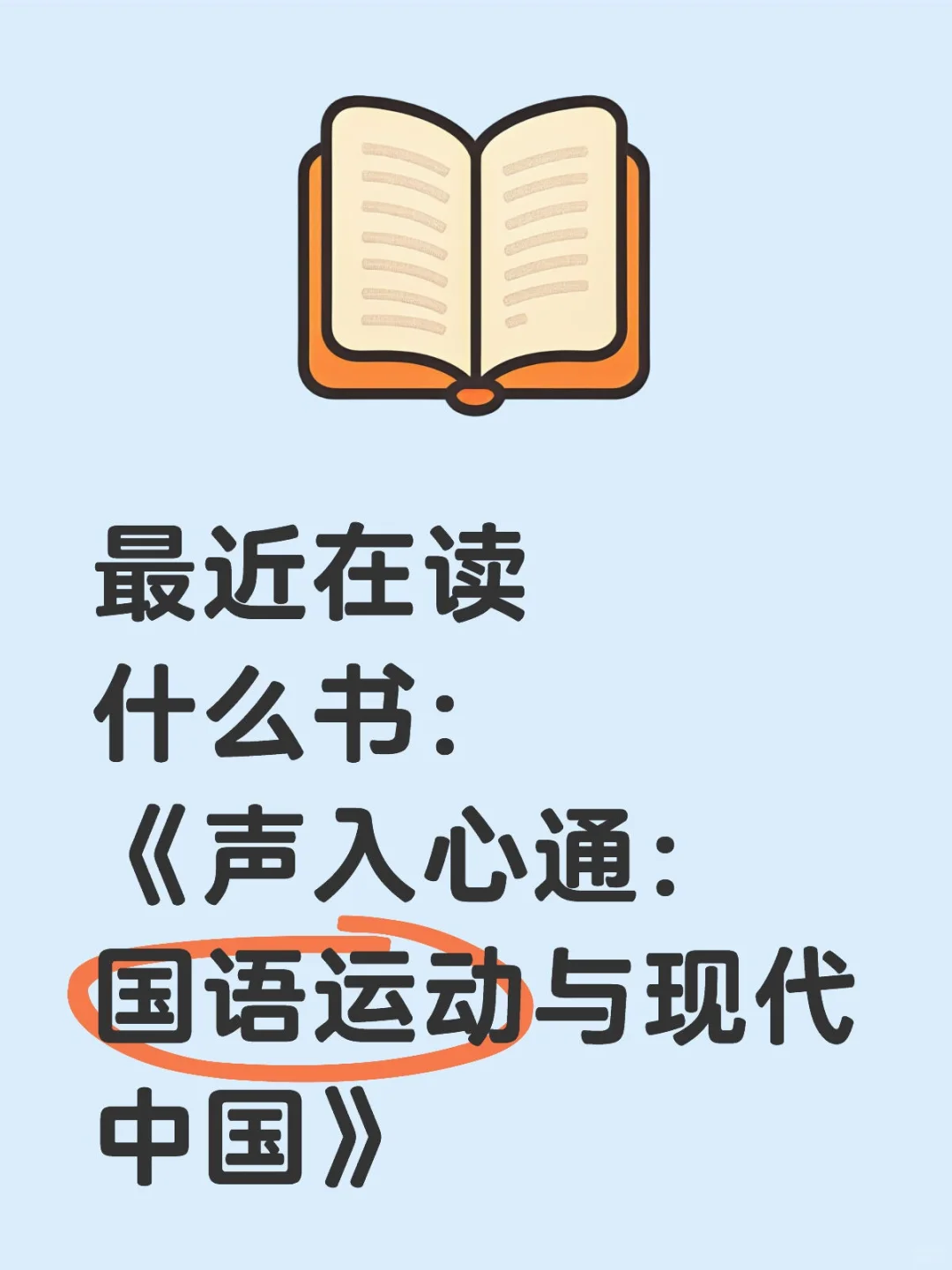 最近在读这本书！