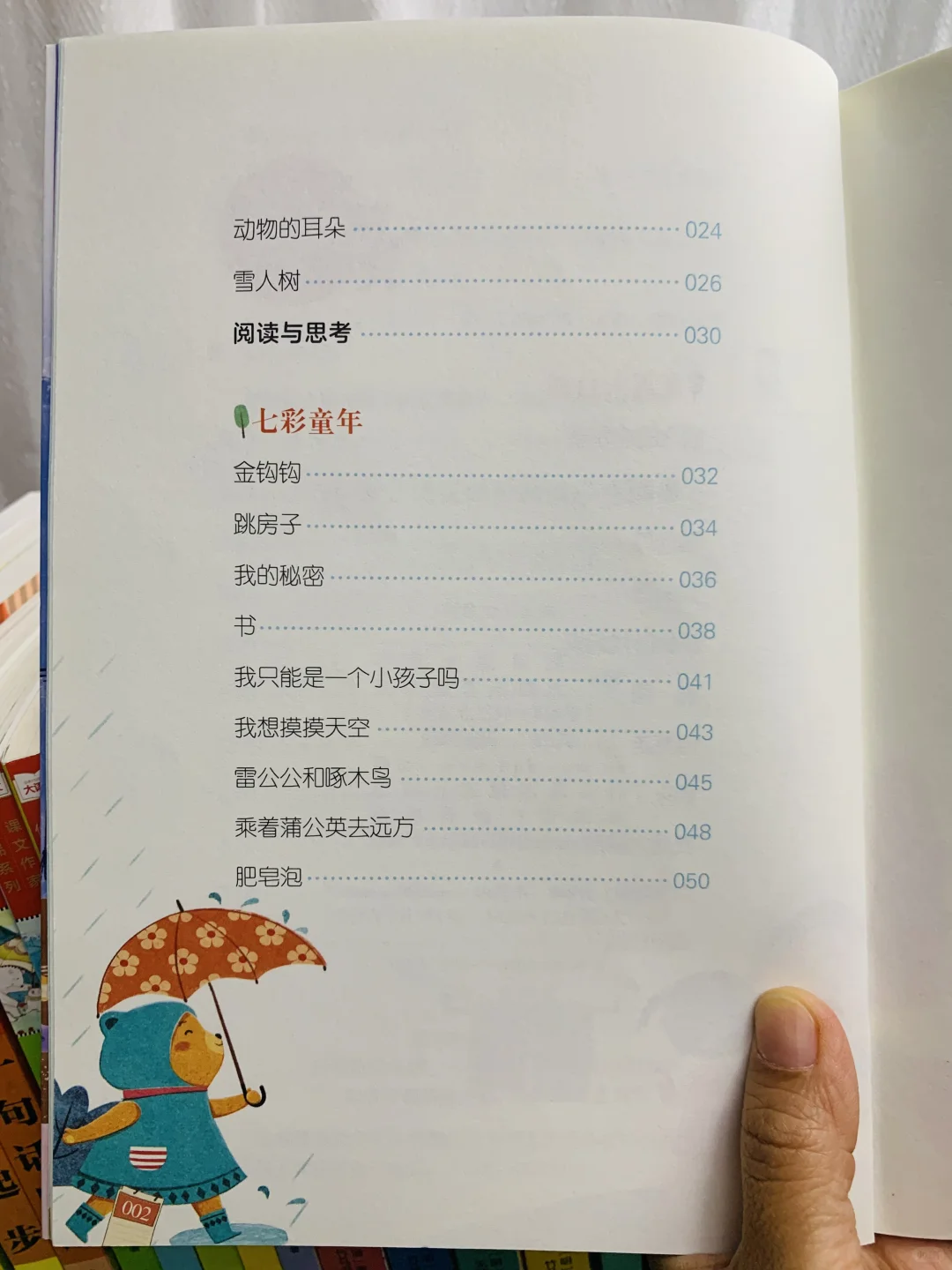 这就是“和大人一起读”的完美阅读方式❗️❗️❗️