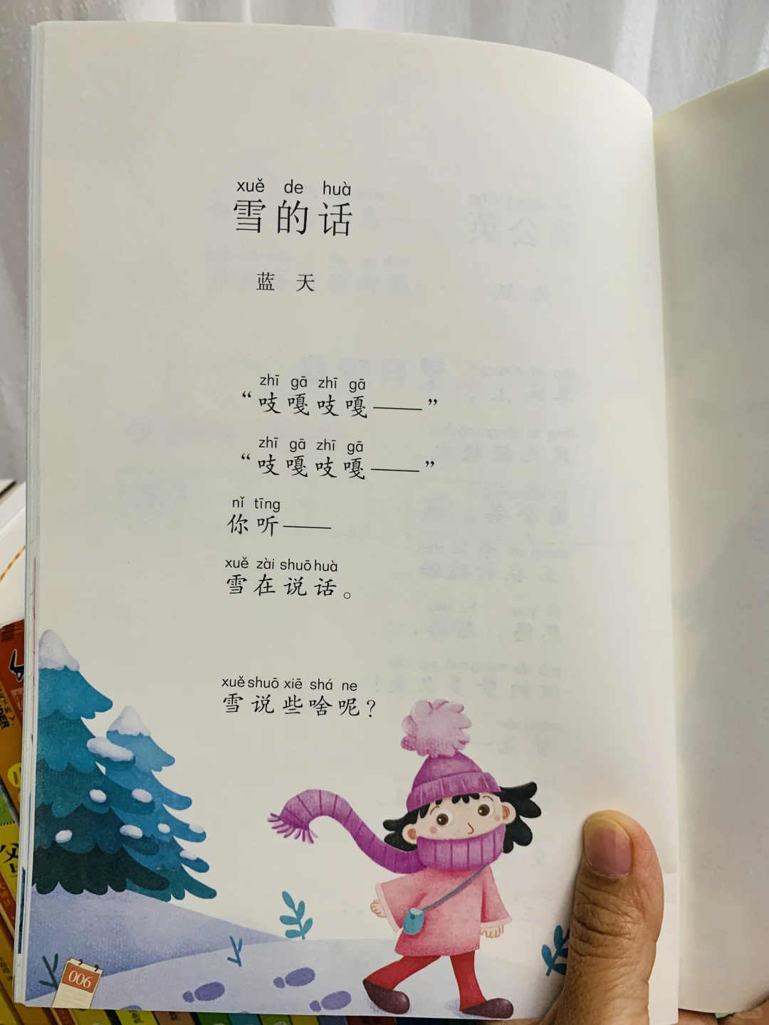 这就是“和大人一起读”的完美阅读方式❗️❗️❗️