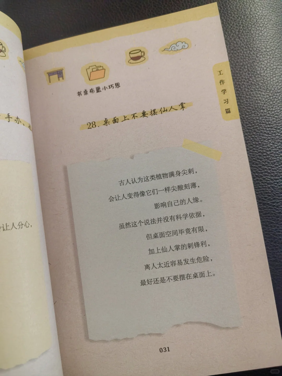 一本读起来超解压的小书
