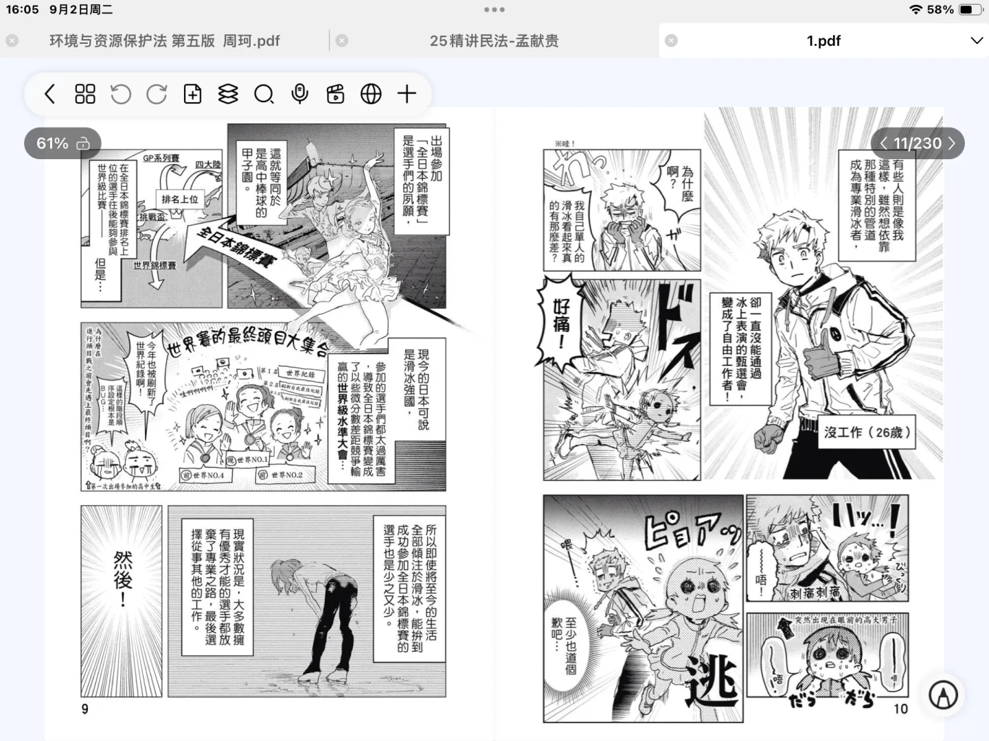 自由笔记真的很好用