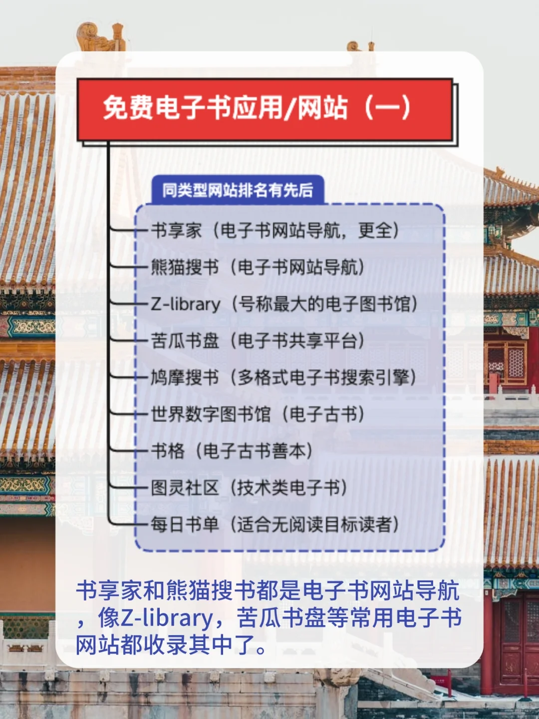 18个免费读书工具奉上！专治你不读书