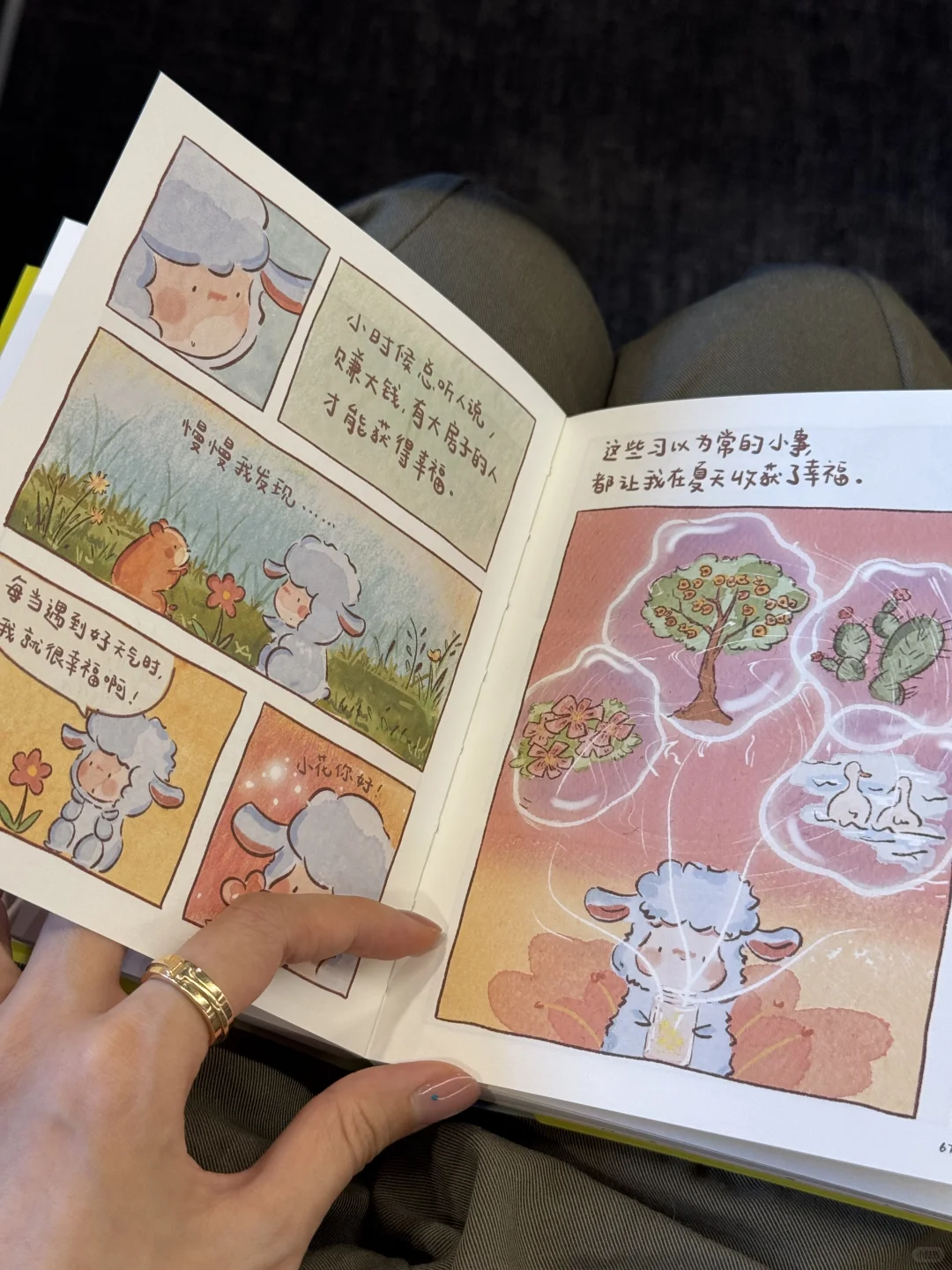 我具有圆满一切的力量 我存在就是爱本身🪴