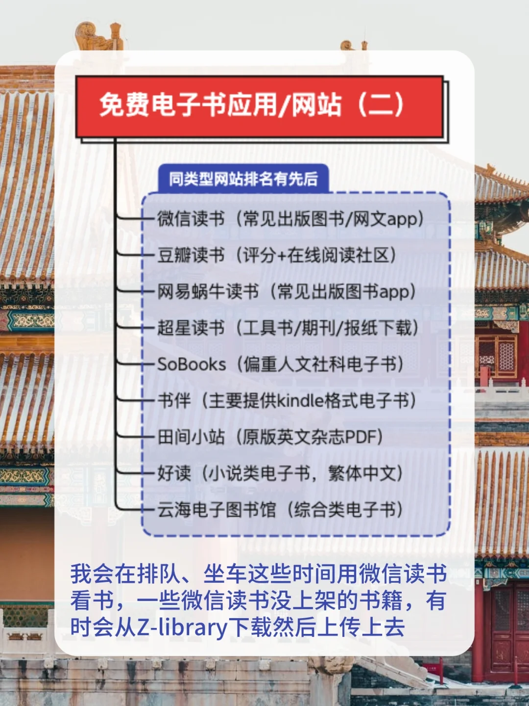 18个免费读书工具奉上！专治你不读书