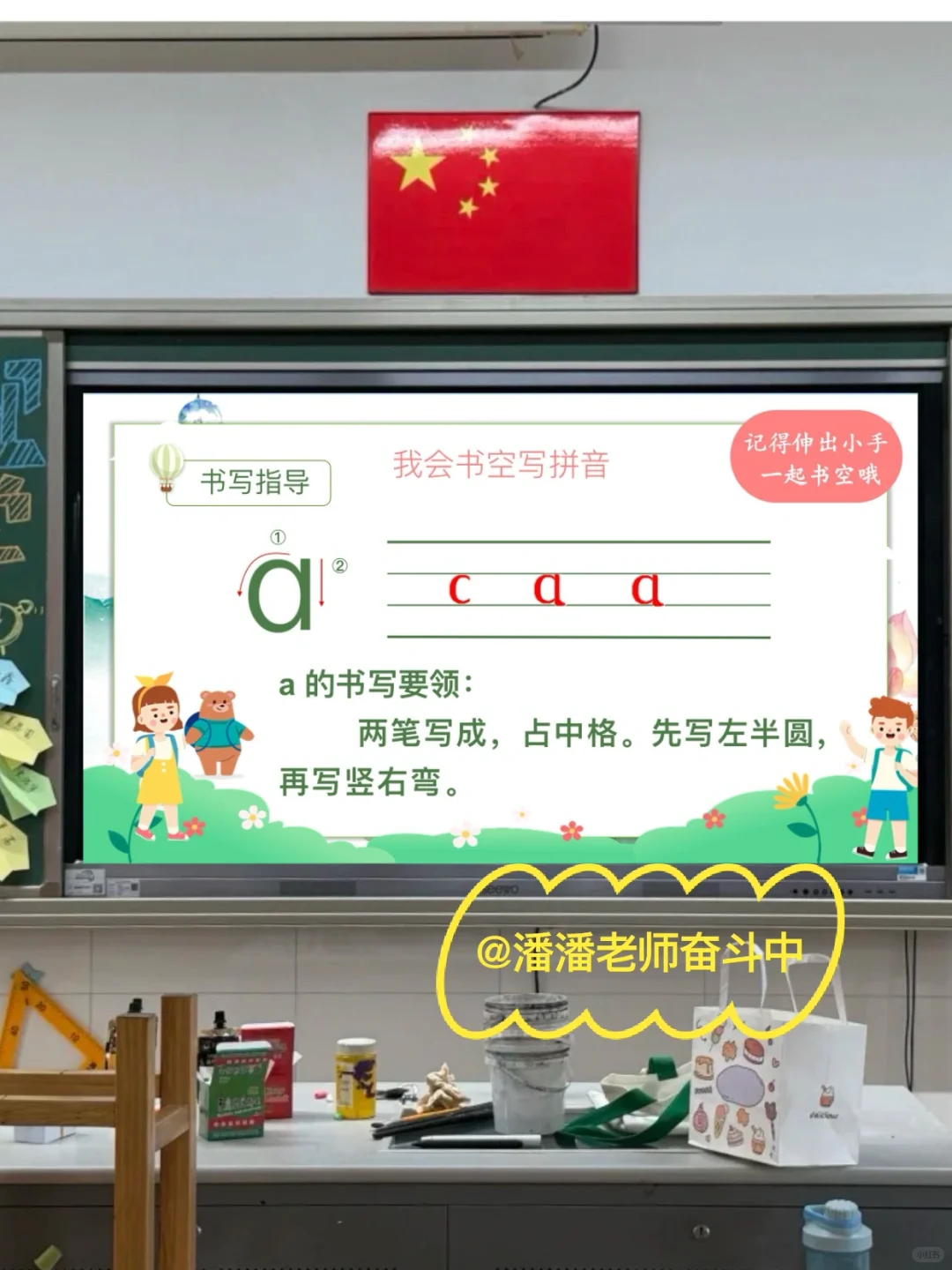 🔥我们班一直在用的一年级早读课件☝️