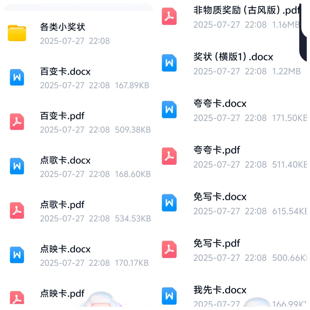 一年级教师开学准备篇｜提前准备开学不慌