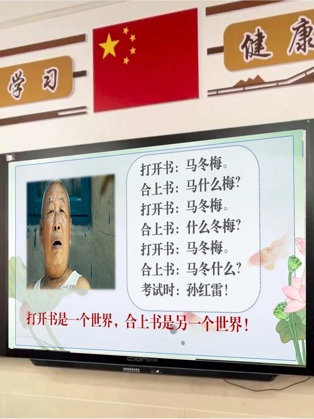 厉害的班主任有绝招！这一招真的太厉害了