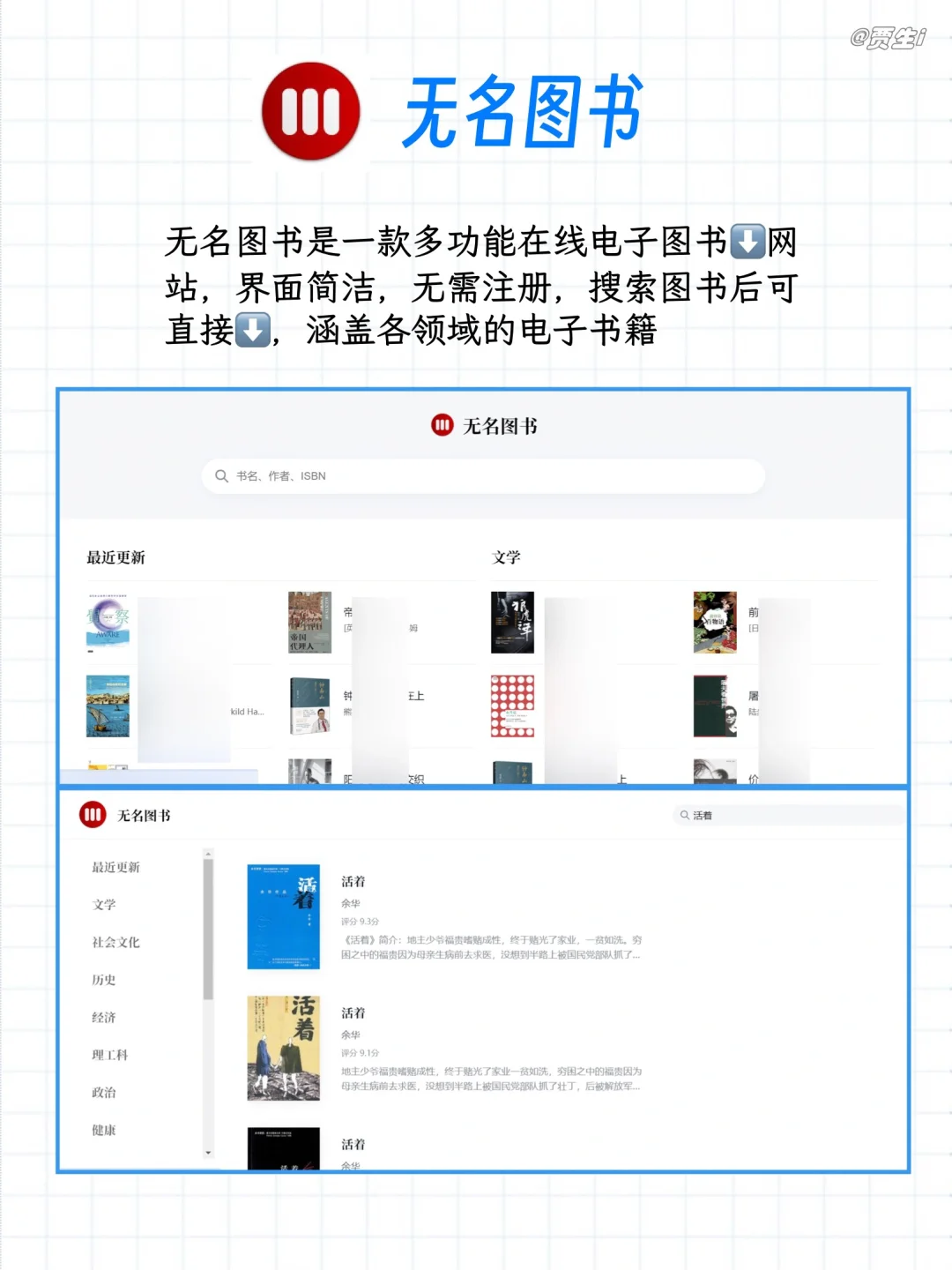 zlibrary免费平替方案，小本本记下！