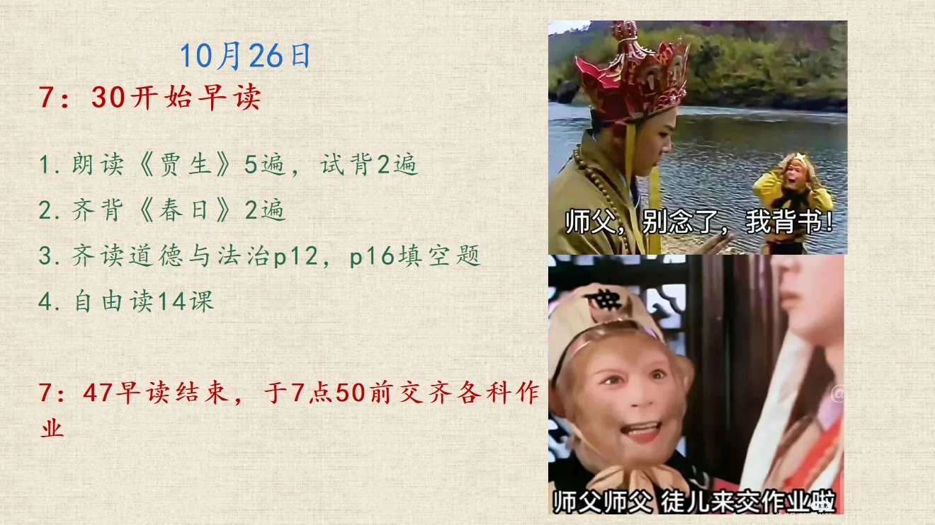 是救命稻草的早读神器📚
