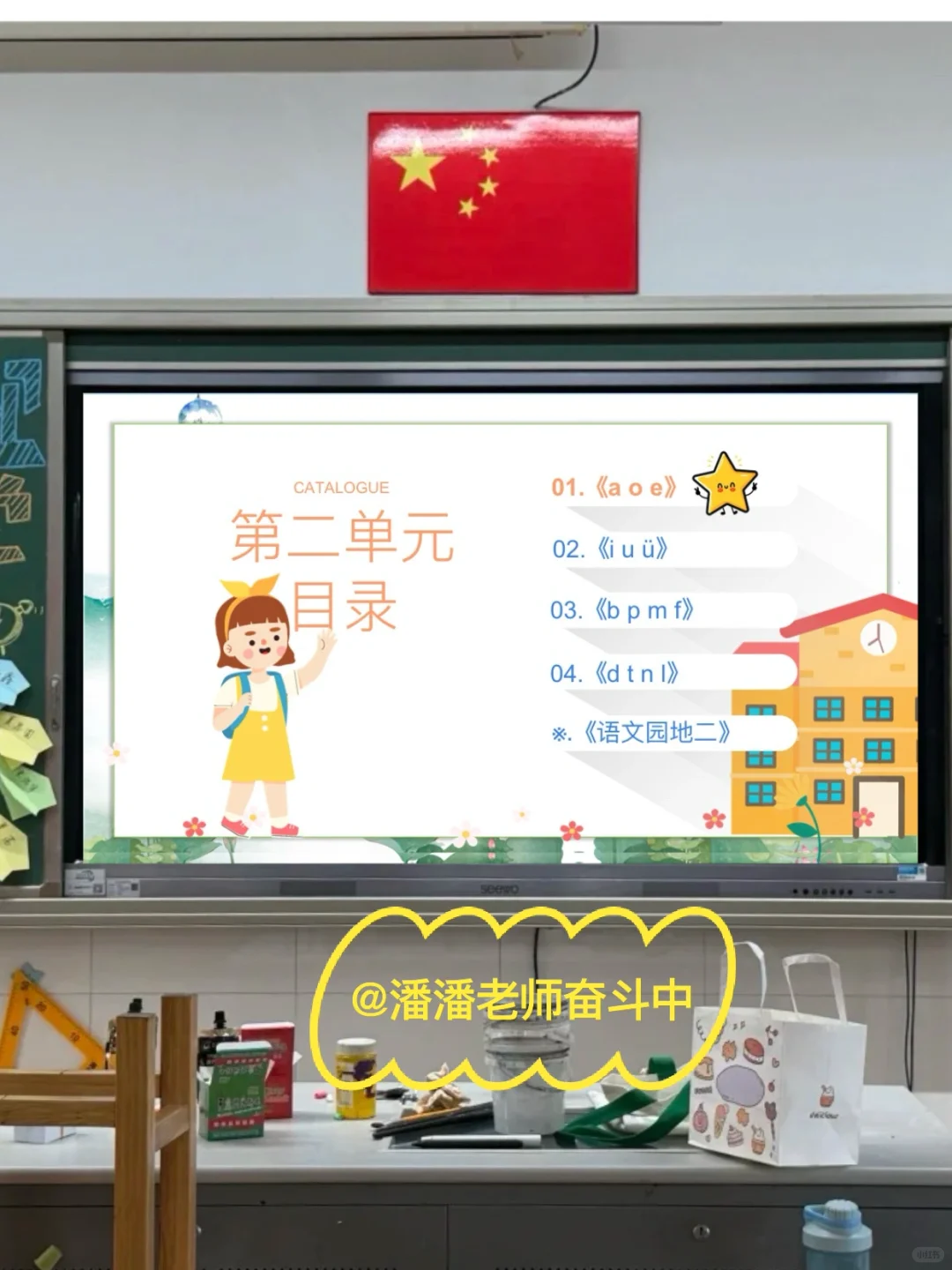🔥我们班一直在用的一年级早读课件☝️