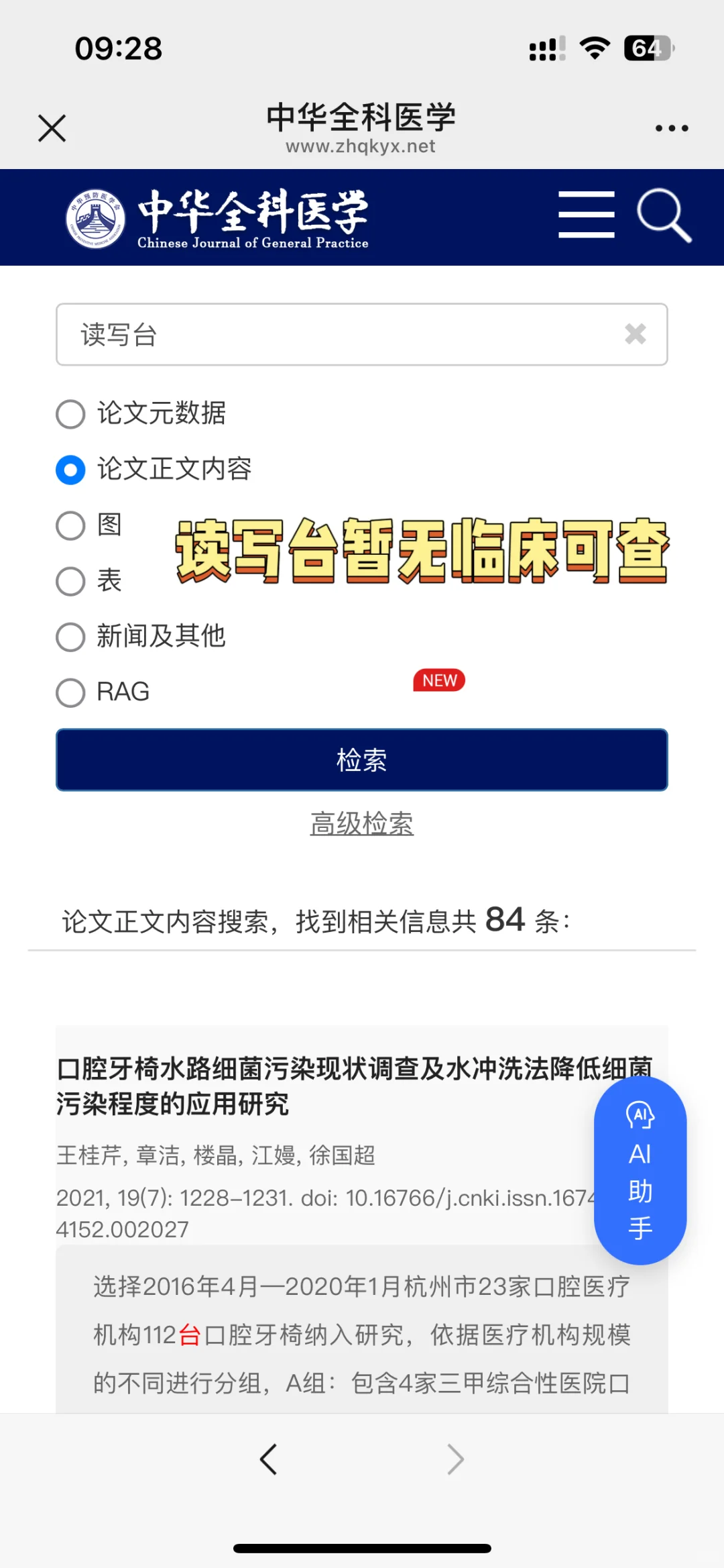 两款热门护眼神器|究竟花落谁家？