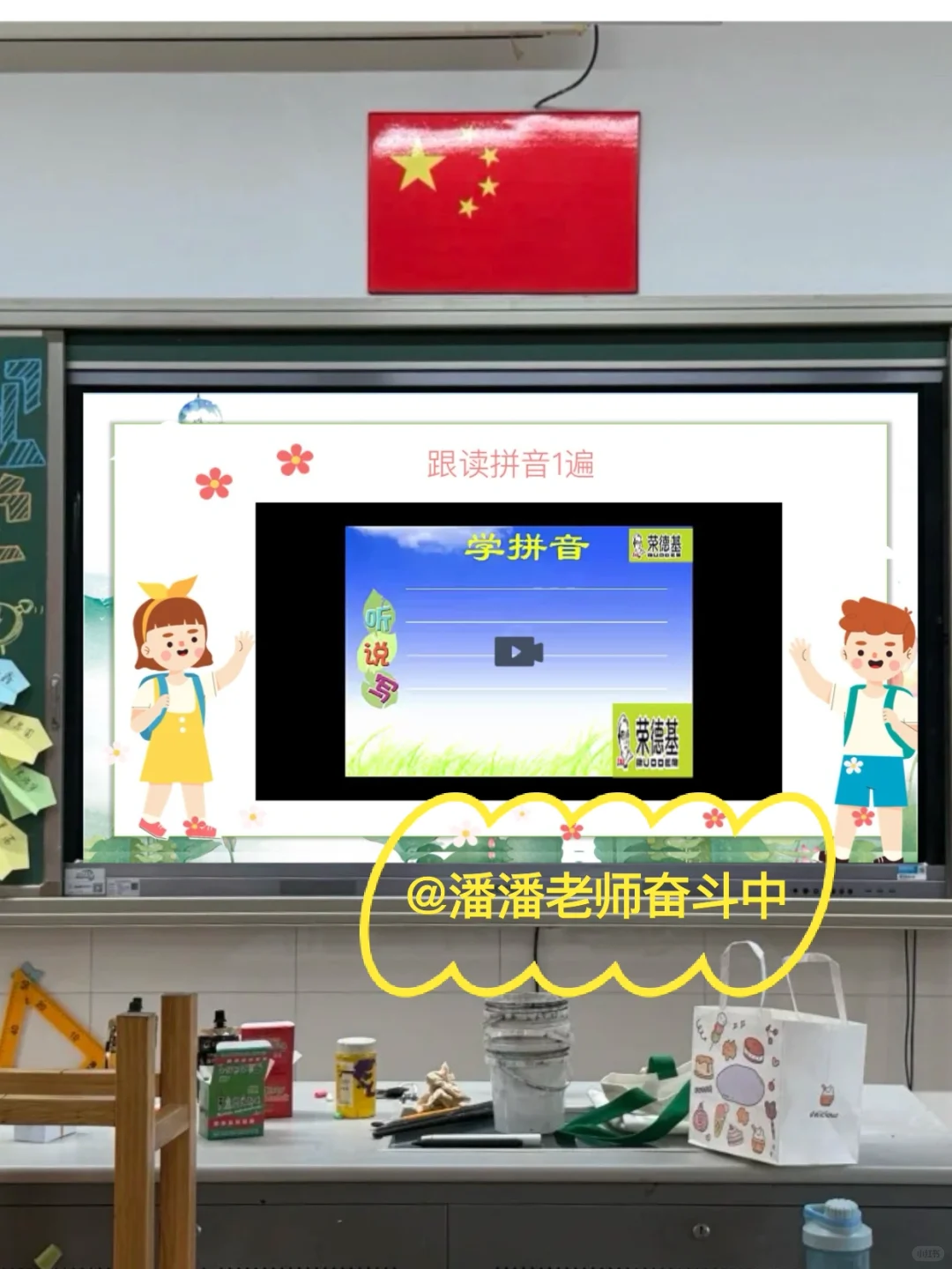 🔥我们班一直在用的一年级早读课件☝️