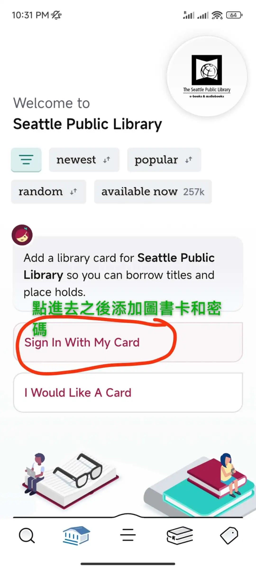 读书神器Libby