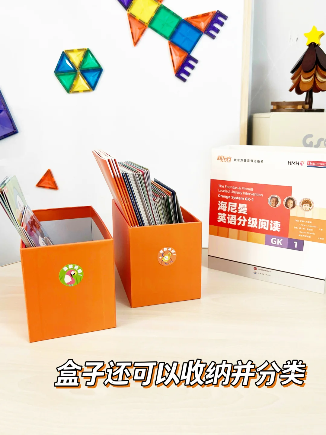 🌟零基础英语启蒙！新东方海尼曼真的太香了