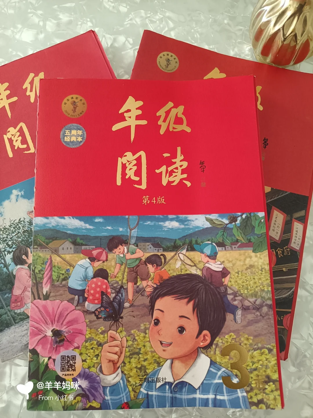 暑期预习神器—年级阅读
