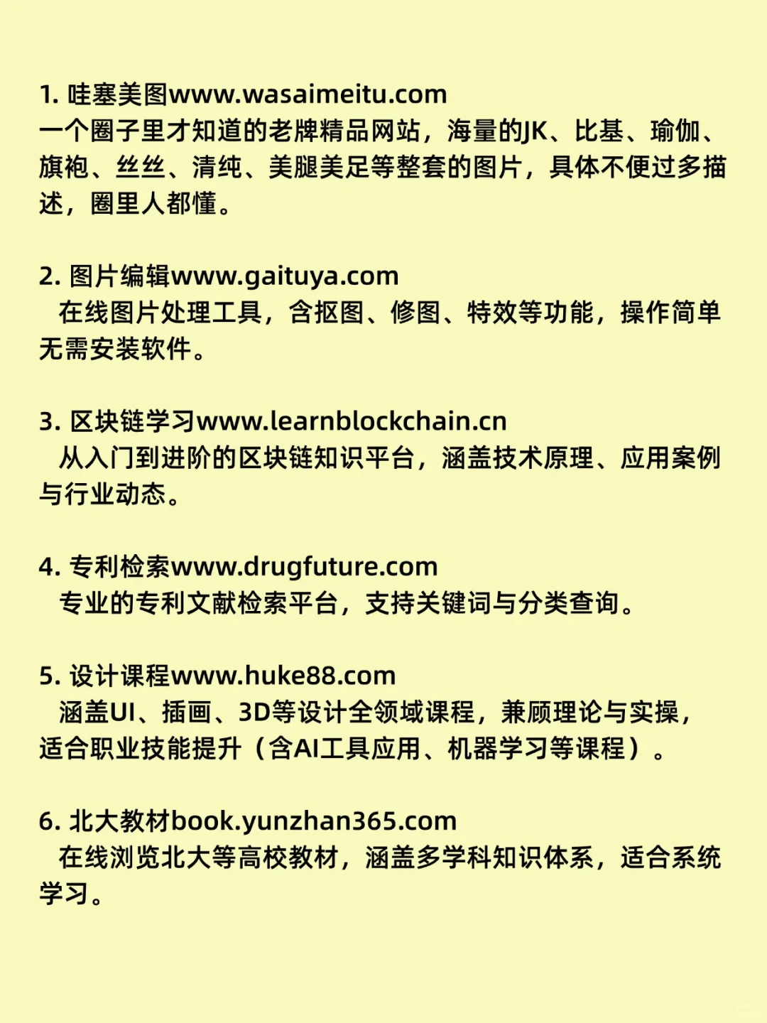 私藏30个宝藏网站，生活学习都能用上