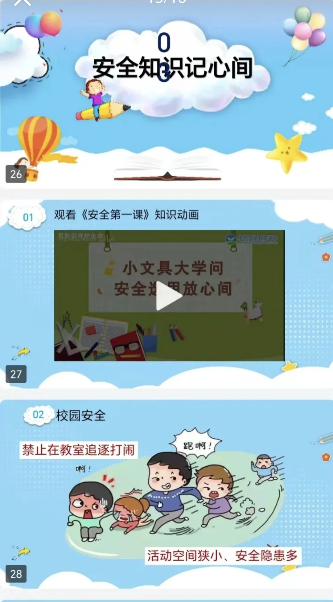 亲测好用❗一年级班主任保命指南，血泪整理