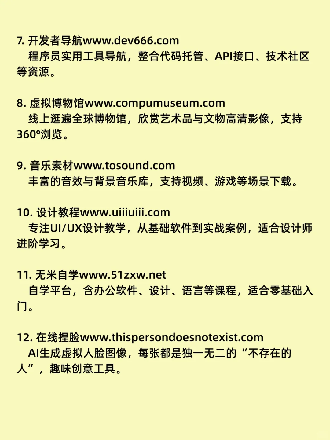 私藏30个宝藏网站，生活学习都能用上