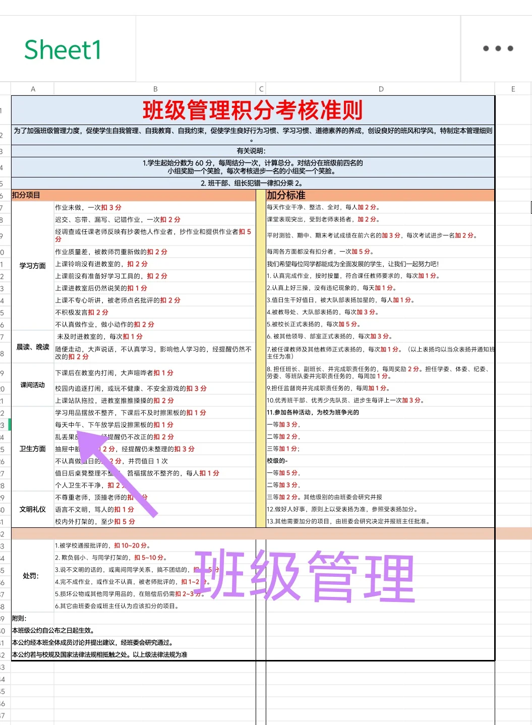 一年级教师开学准备篇｜提前准备开学不慌