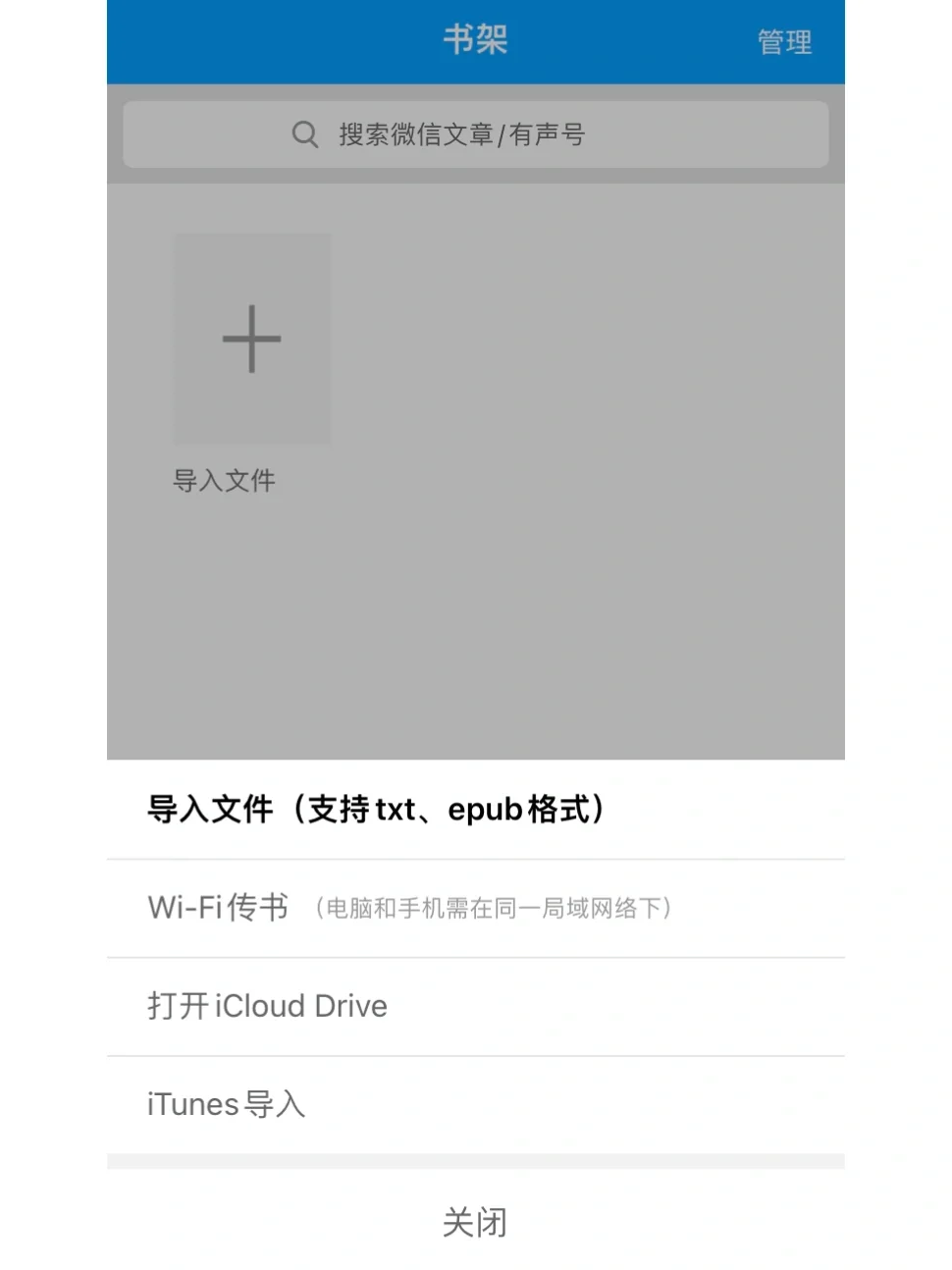 给大家种草一款超级好用的APP——讯飞有声