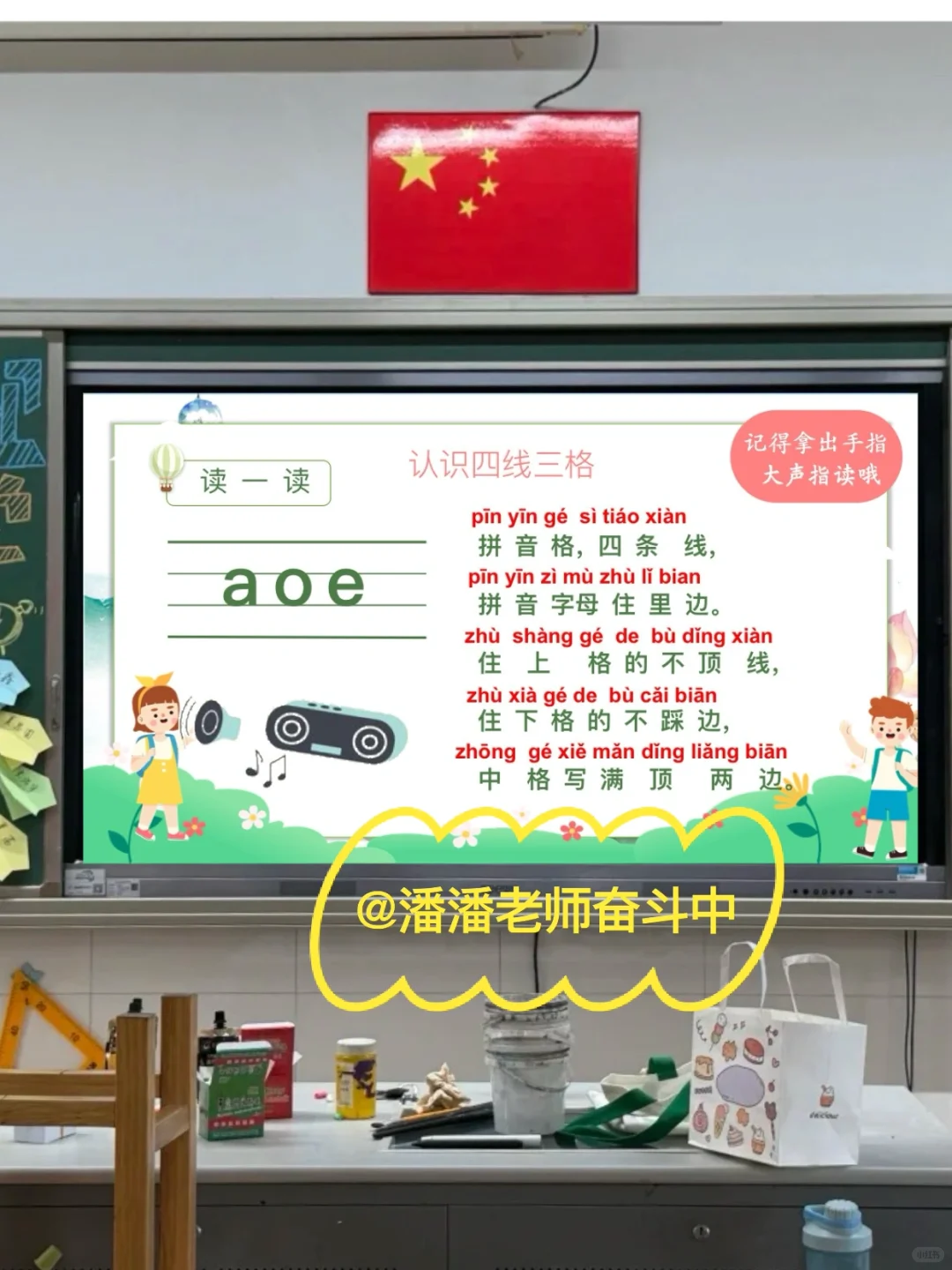 🔥我们班一直在用的一年级早读课件☝️