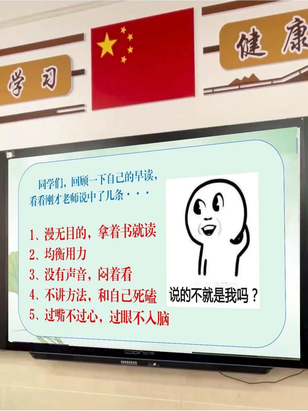 厉害的班主任有绝招！这一招真的太厉害了