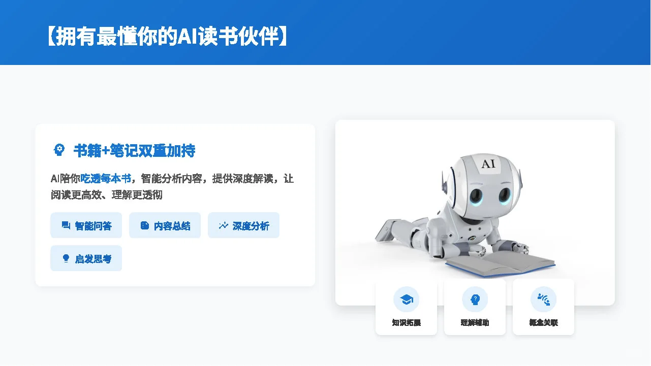 Get笔记这个新功能，堪称“读书外挂”！