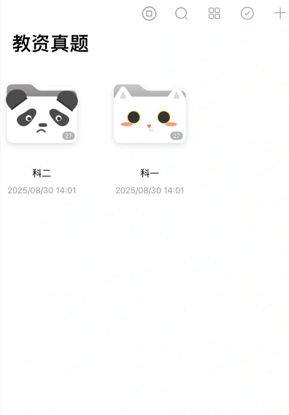 安利自由笔记