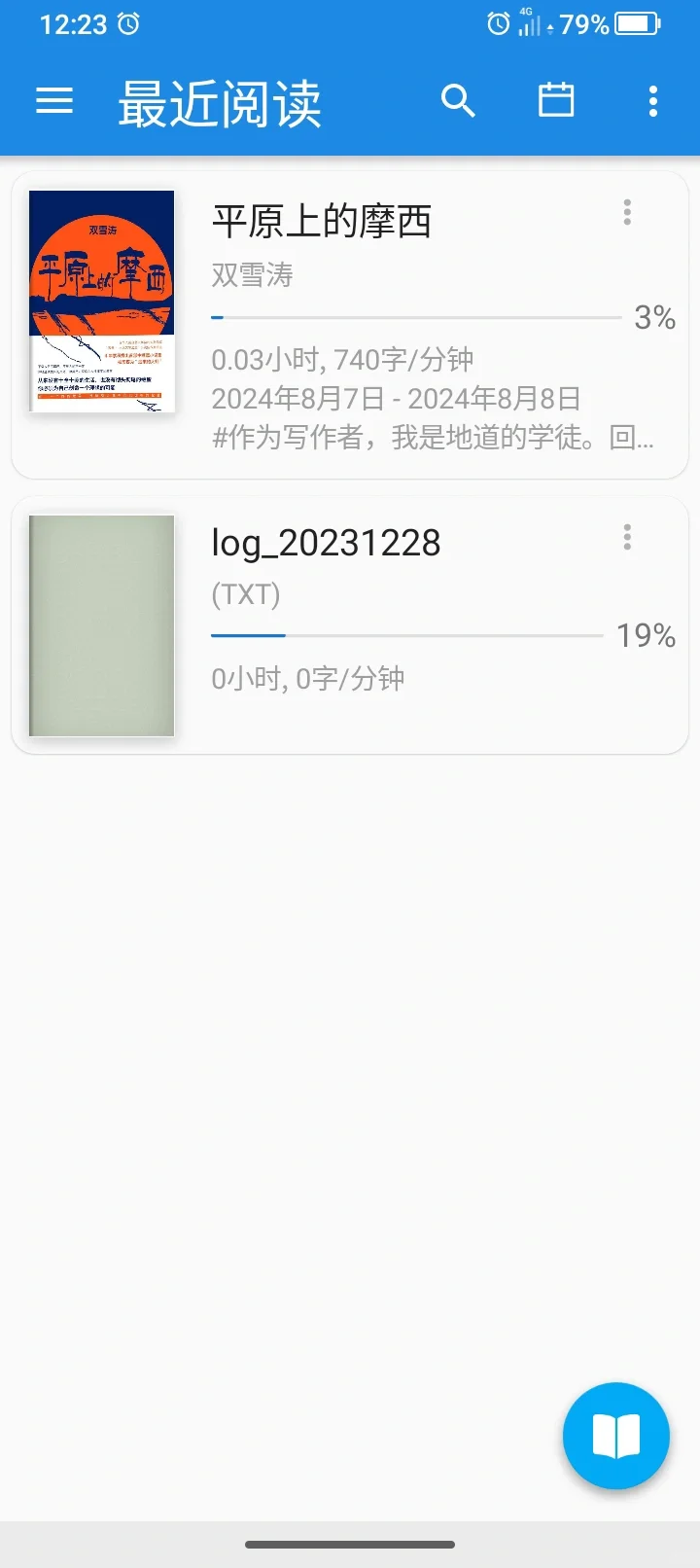 经验｜微信读书替代—静读天下