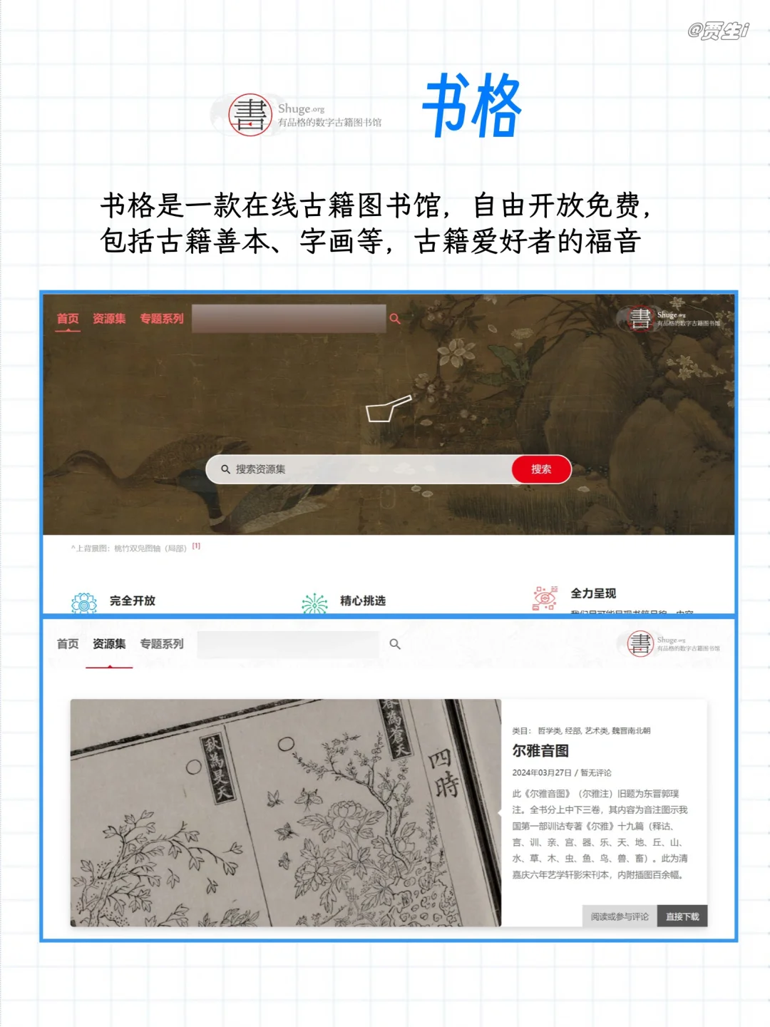 zlibrary免费平替方案，小本本记下！