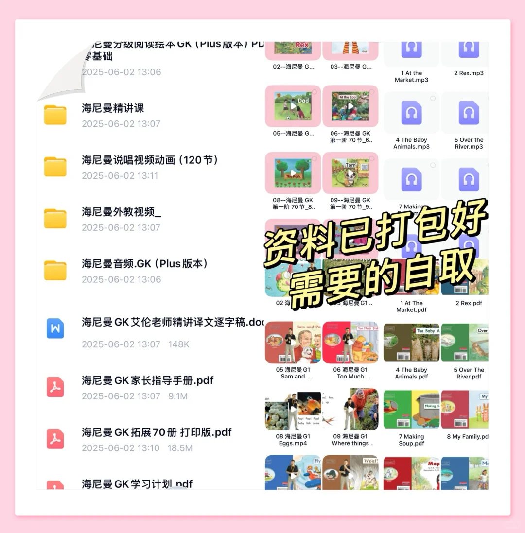 开口神器海尼曼到底怎么刷才更高效呢❓