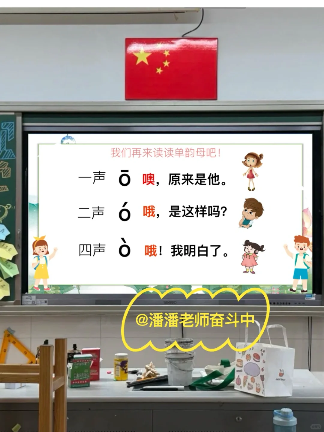🔥我们班一直在用的一年级早读课件☝️