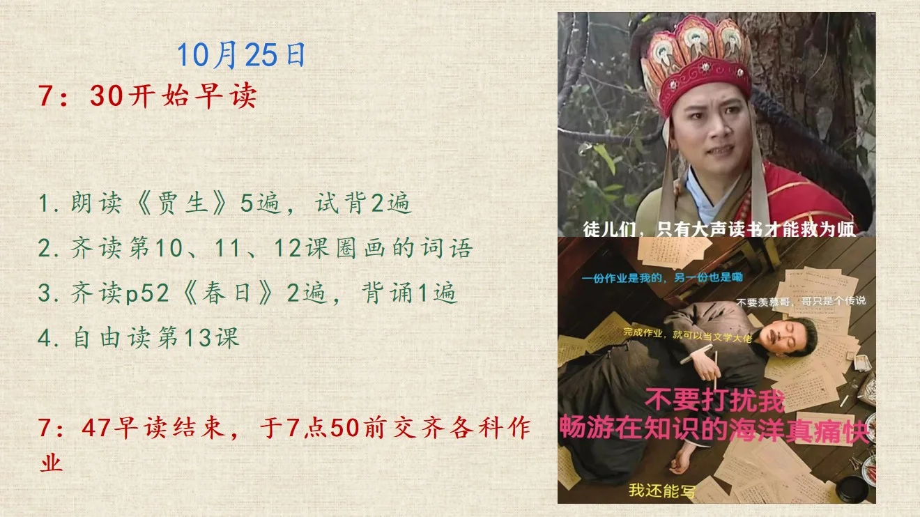 是救命稻草的早读神器📚