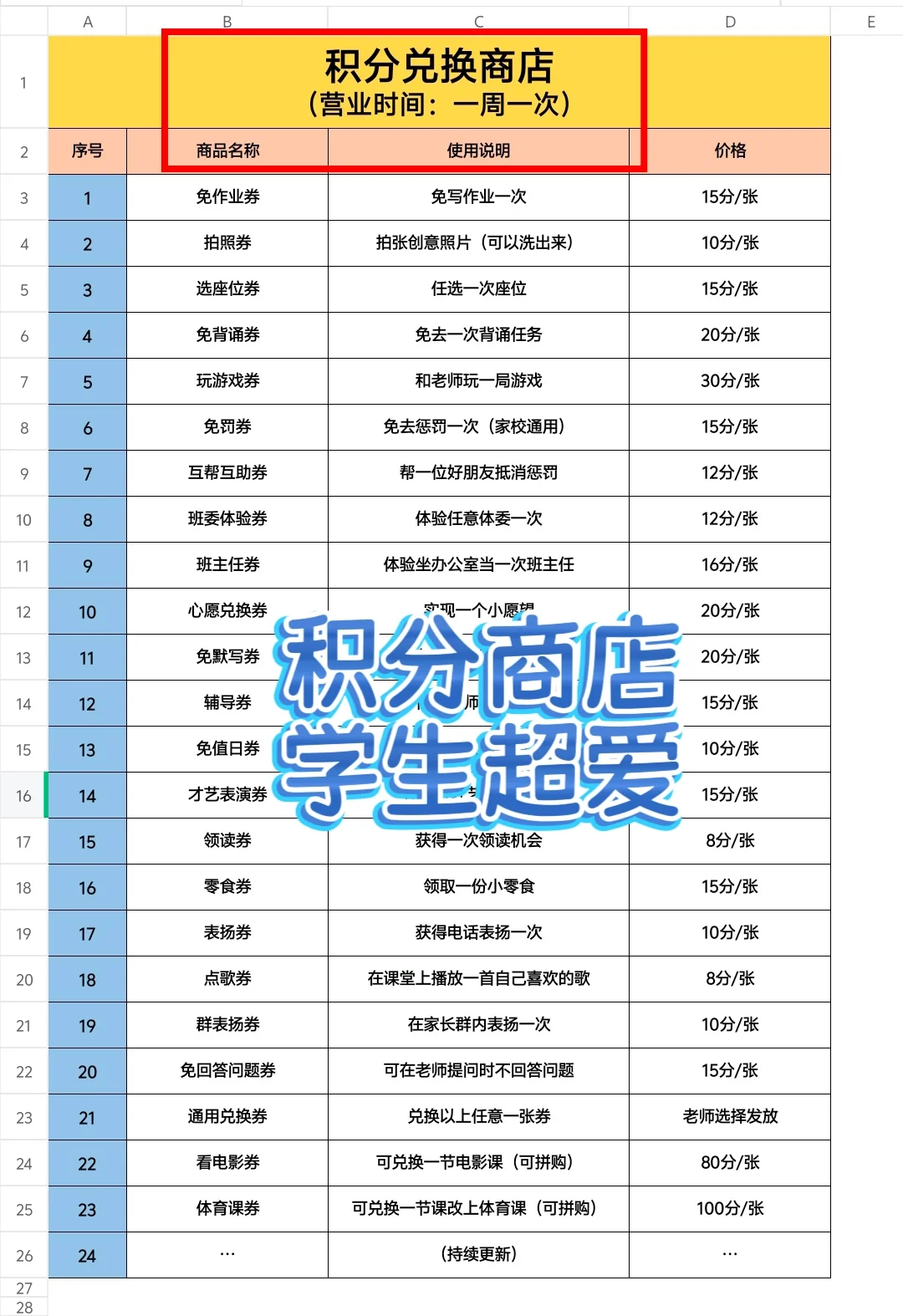 一年级教师开学准备篇｜提前准备开学不慌