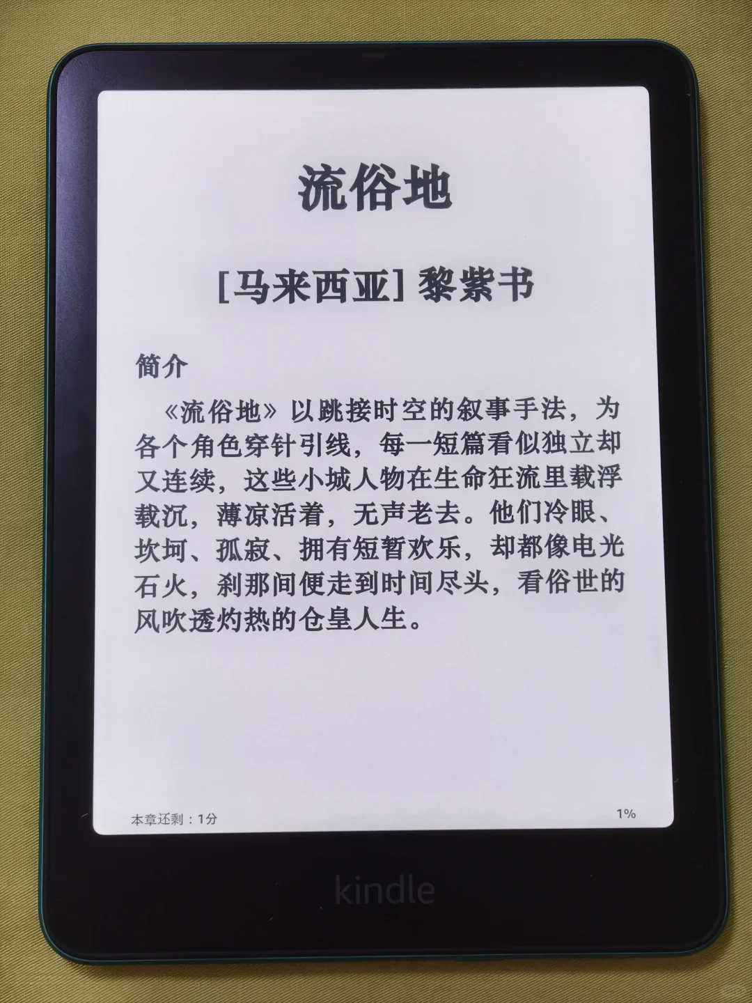 Kindle没有之前想象得那么不方便