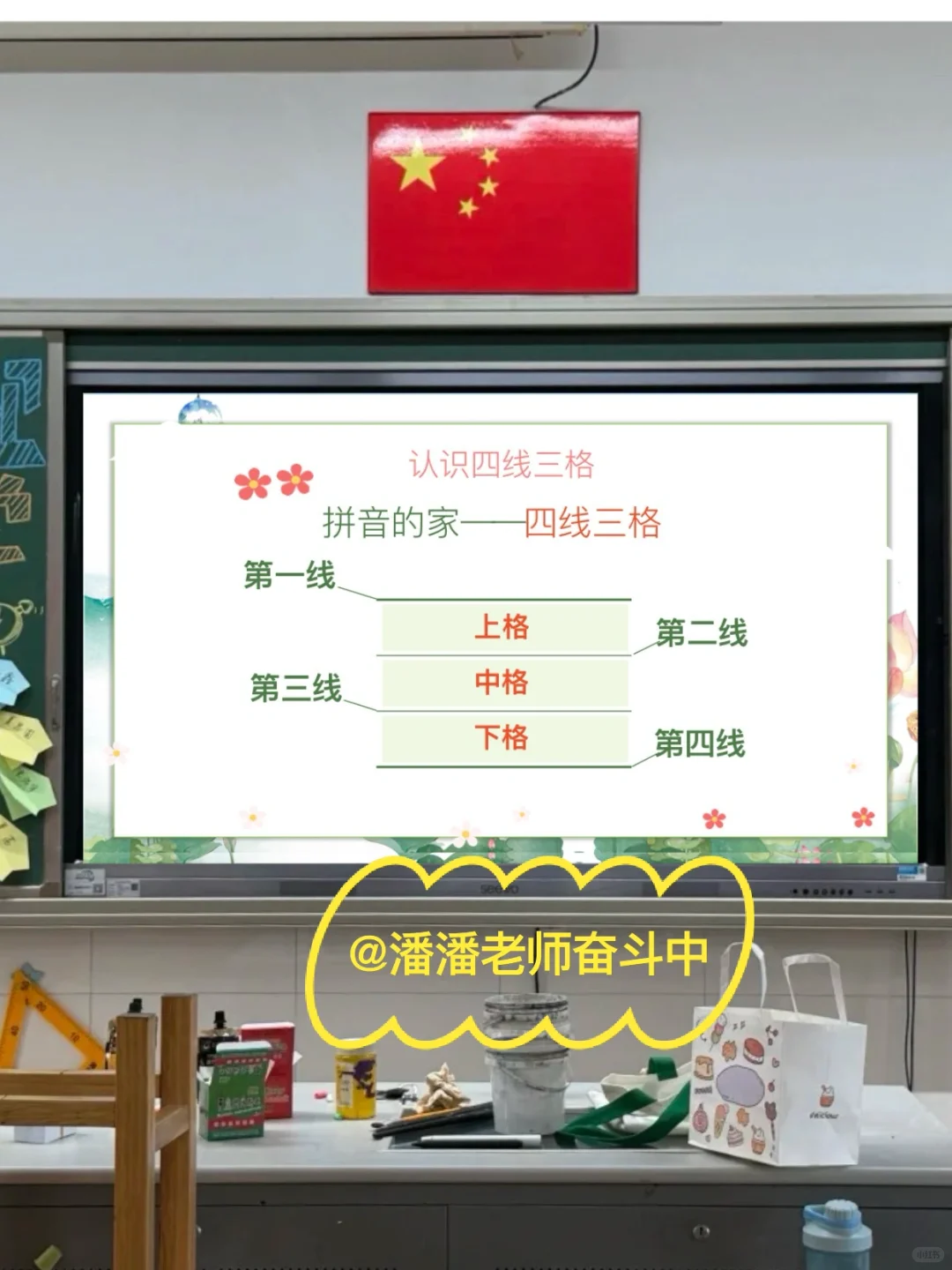 🔥我们班一直在用的一年级早读课件☝️