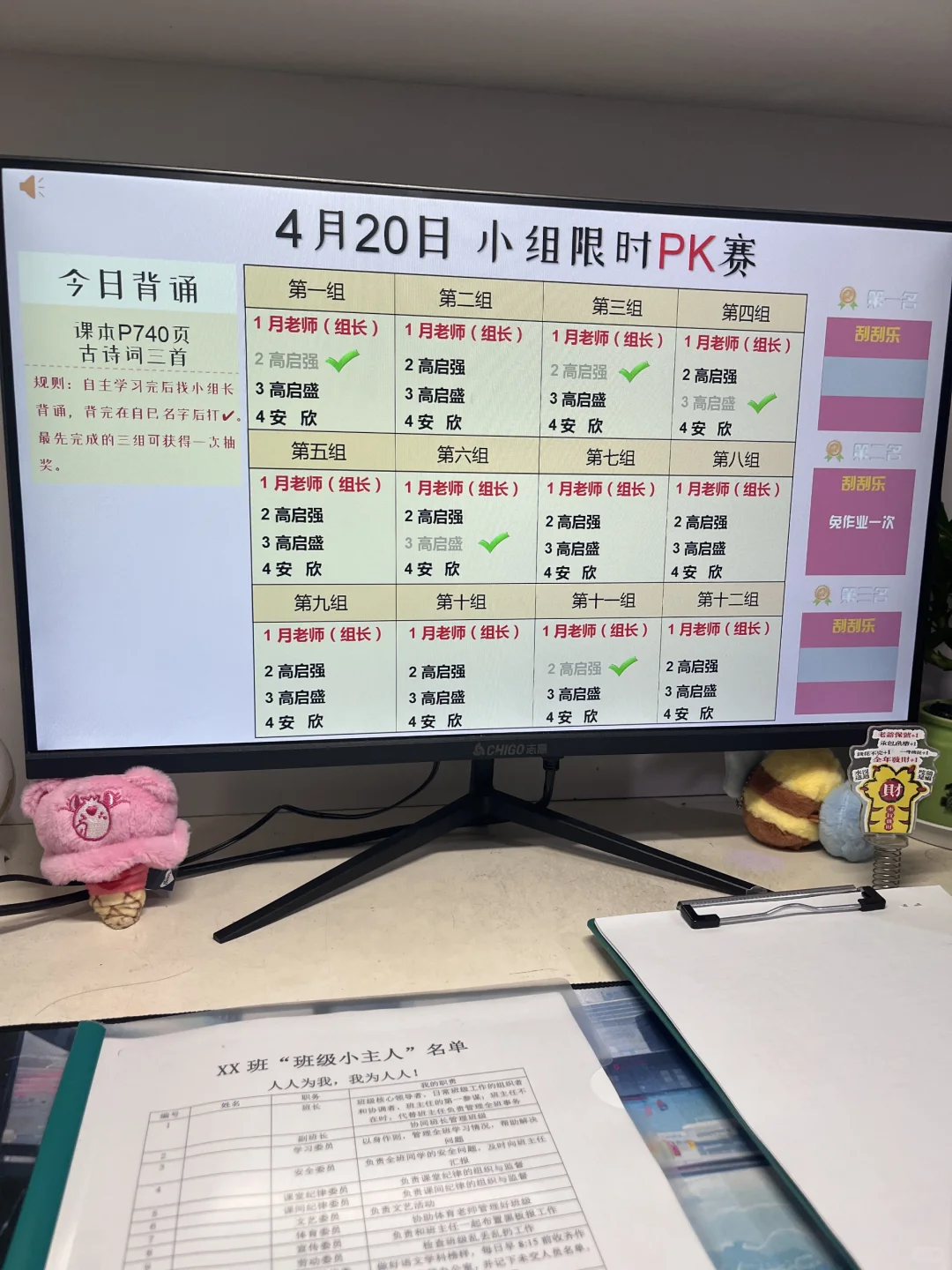 在我的班，抓背诵就是简简单单😆