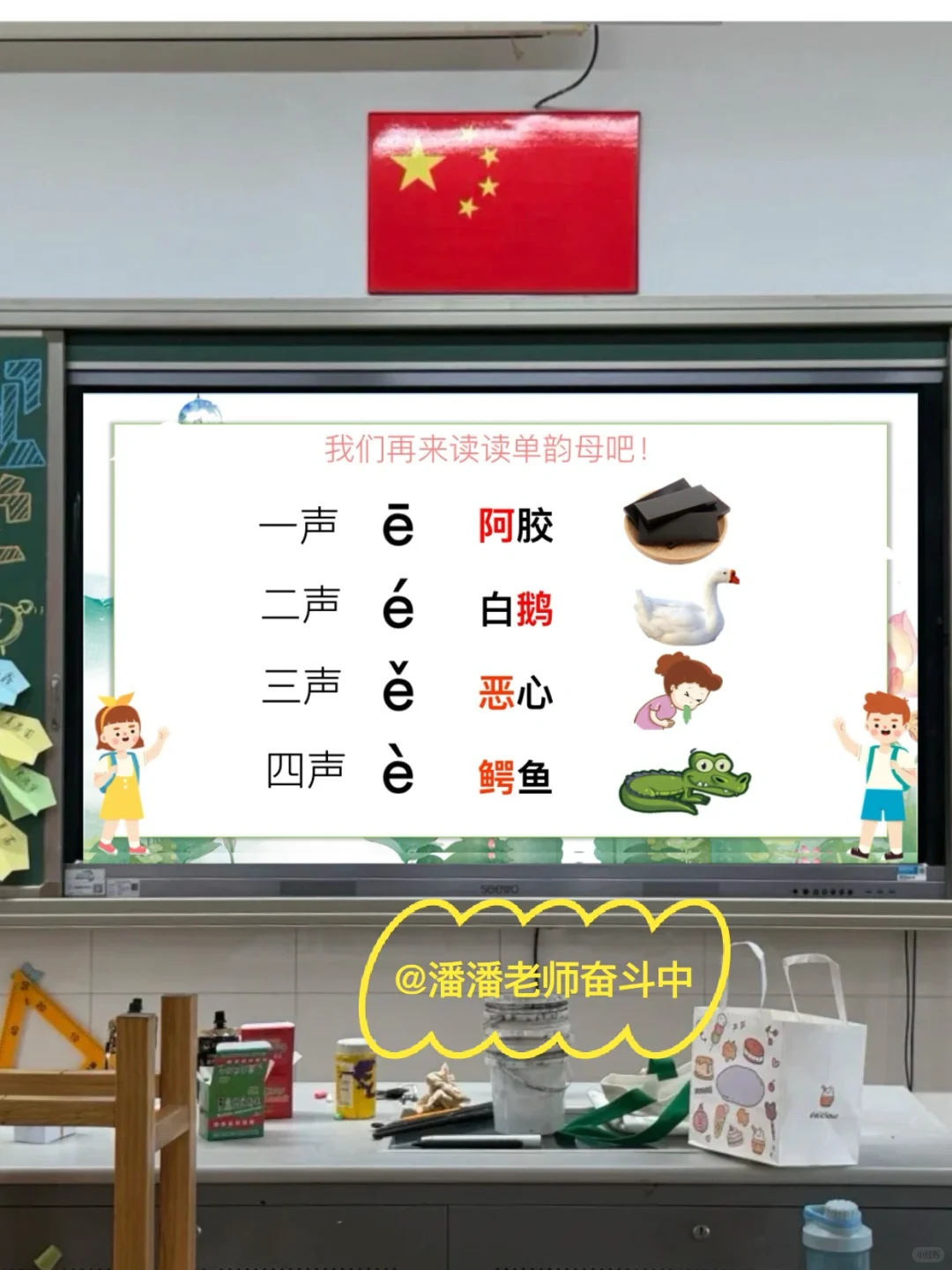 🔥我们班一直在用的一年级早读课件☝️