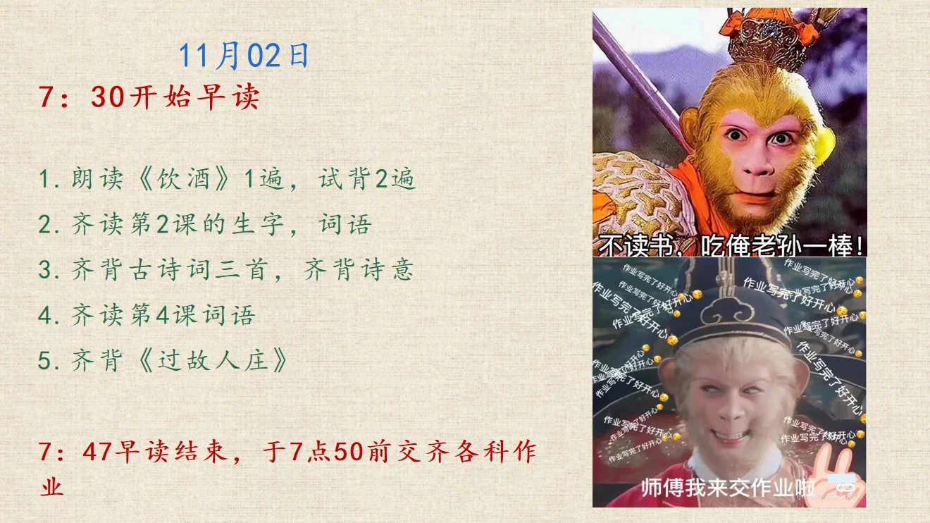 是救命稻草的早读神器📚