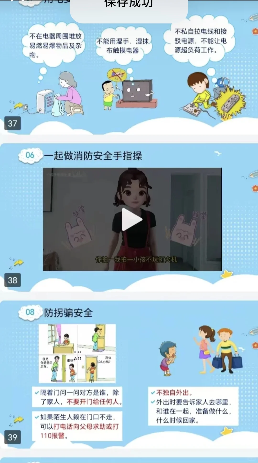 亲测好用❗一年级班主任保命指南，血泪整理