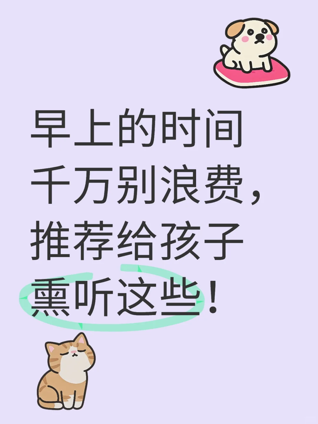 利用碎片时间磨耳朵