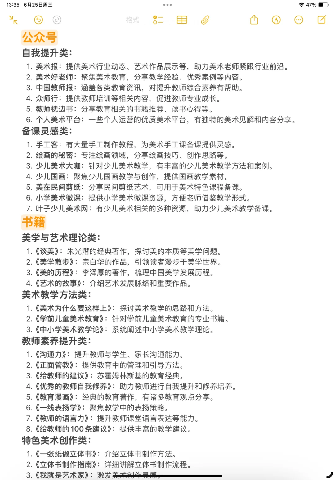 美术老师肚子里没墨请狂看这些