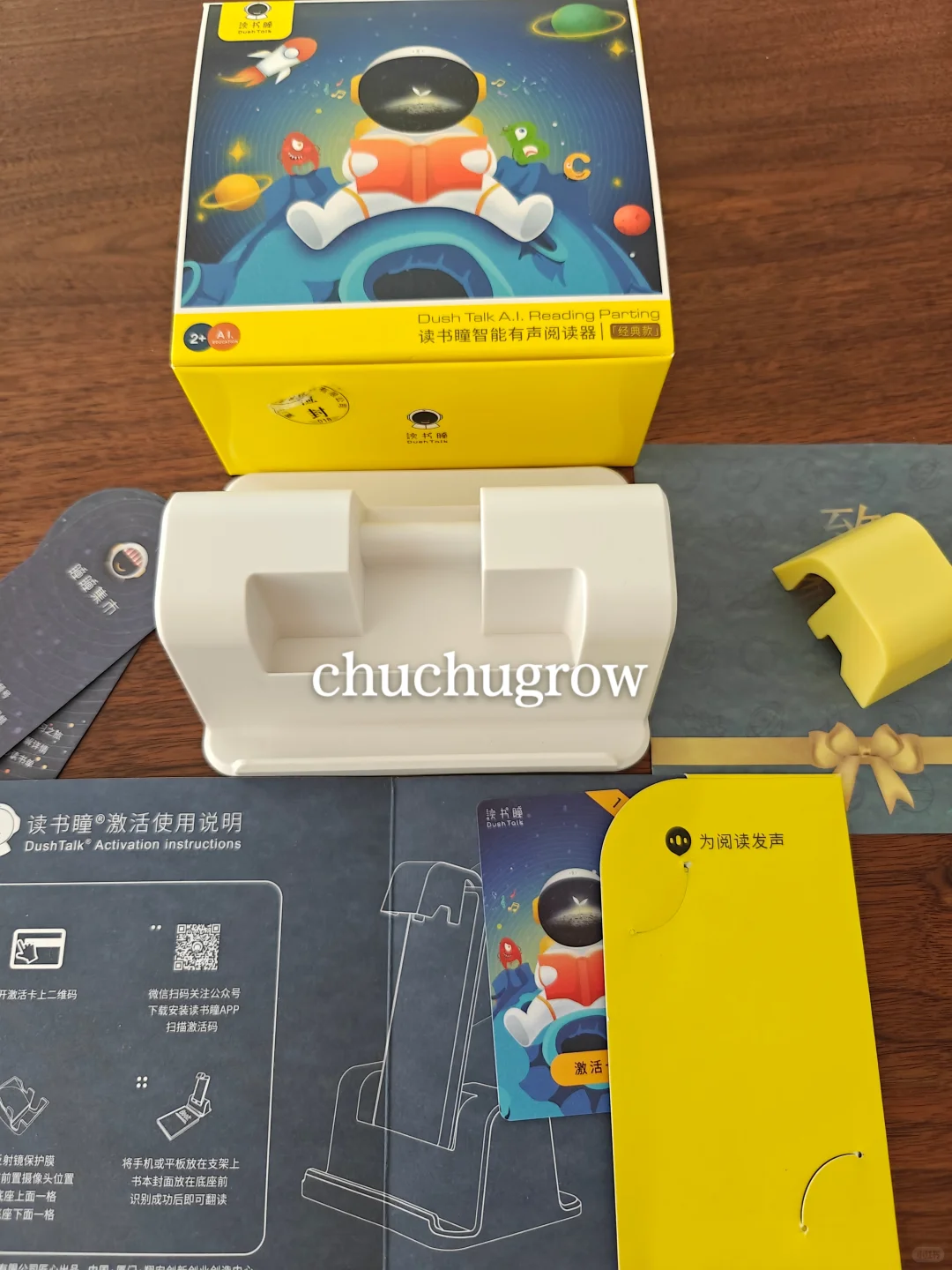 读到嗓子冒烟？读书瞳阅读器太可啦